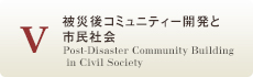 post_disaster_community_building_in_civil_society