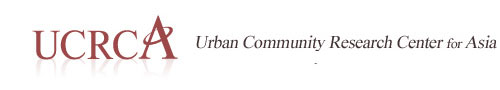 Urban Community Research Center for Asia(UCRCA)